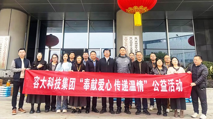 Warming the Winter with Love, Nourishing the Neighborhood—Rongta Technology Delivers New Year Warmth