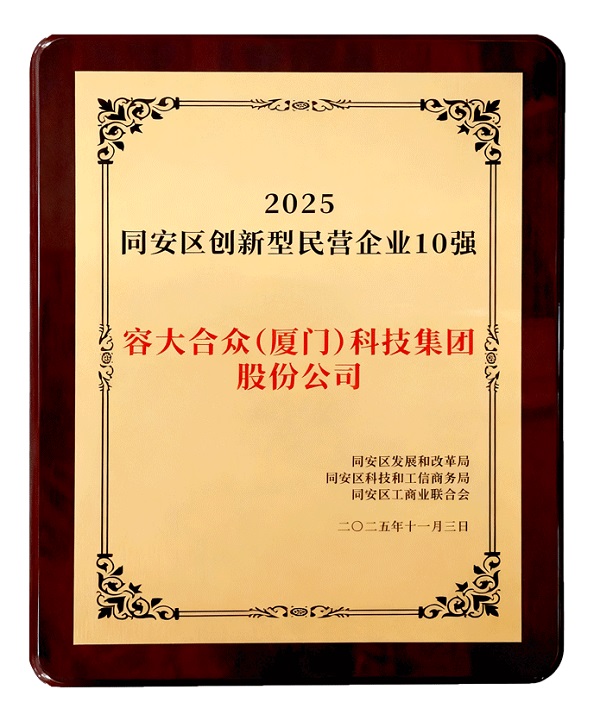 荣塔科技.jpg