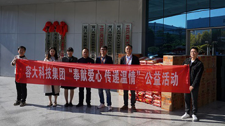 喜報丨容大科技入圍“2024福建省民營企業社會責任100佳”