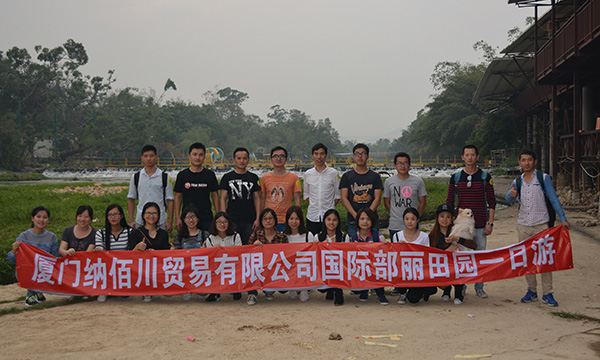 秋景引閑步,山游不知疲—2016納佰川國(guó)際部11月團(tuán)建活動(dòng)