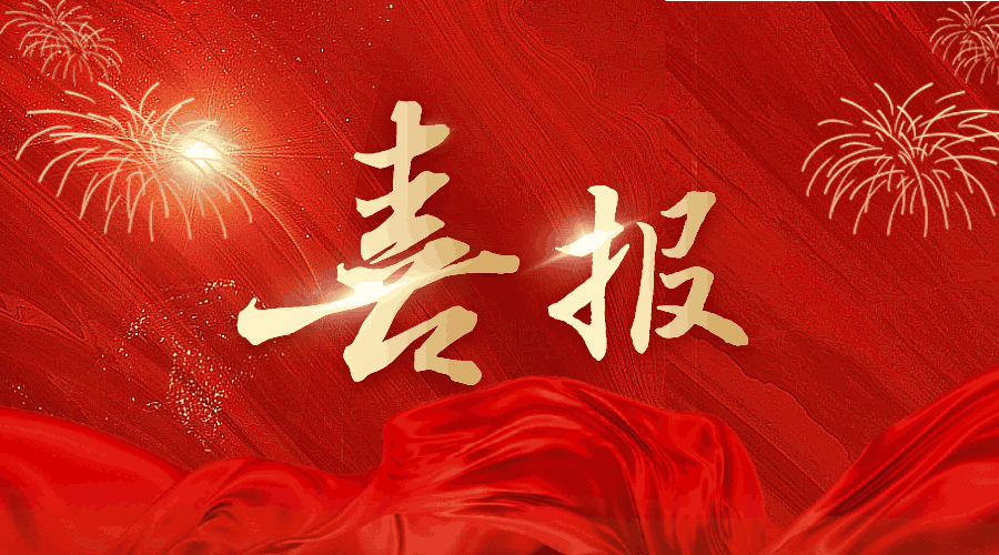 容大科技入選2023年度廈門市重點工業(yè)企業(yè)