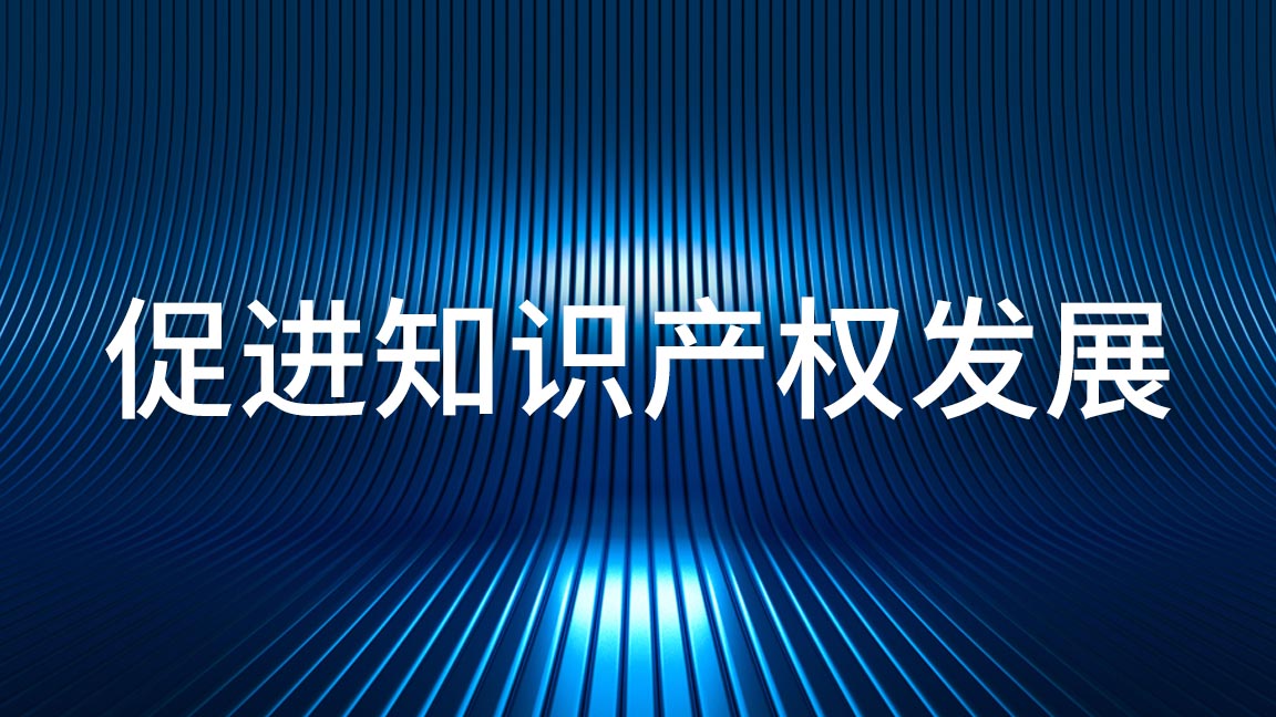 容大科技入選2022年度國家知識產(chǎn)權(quán)優(yōu)勢企業(yè)