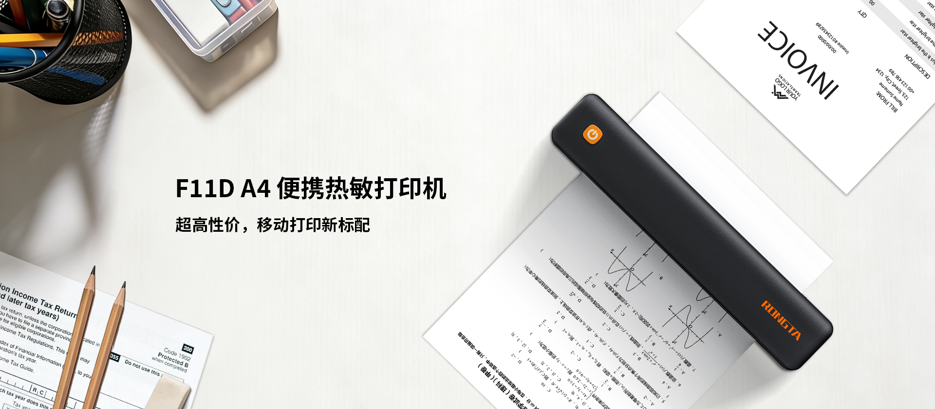 F11-Serie – Chinesisches Banner – 1920 x 840 px