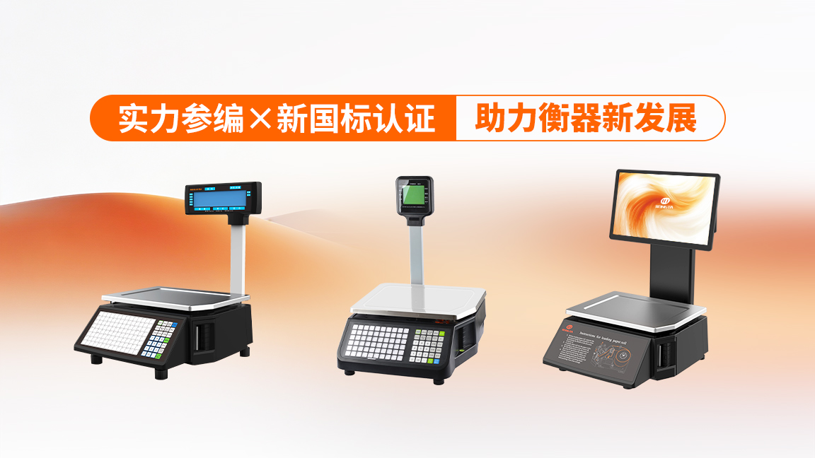 容大科技实力双认可，引领衡器合规新标杆