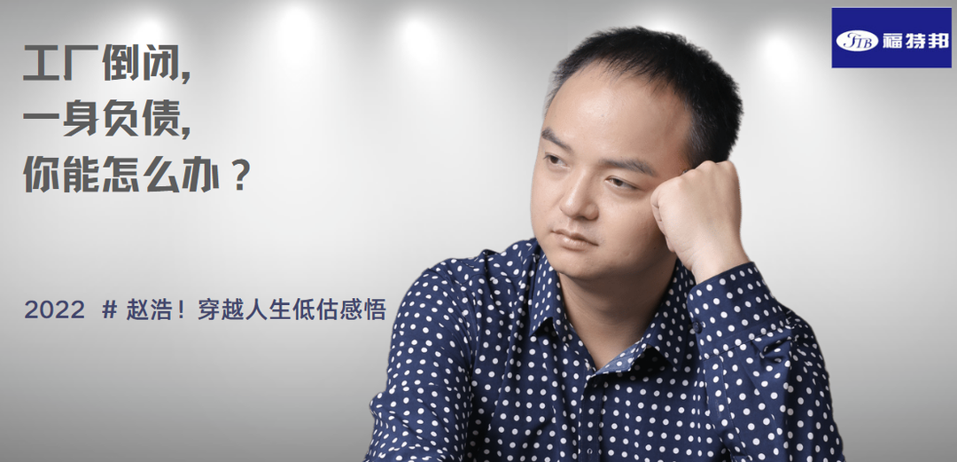 16 FTB Hydraulic Zhao Hao From scratch, from a relief valve to a dominant player in the Chinese aftermarket.png