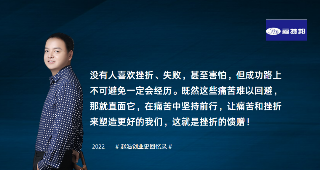 30 FTB Hydraulic Zhao Hao From scratch, from a relief valve to a dominant player in the Chinese aftermarket.png