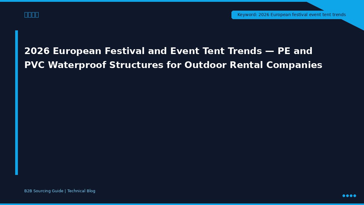 2026 European Festival and Event Tent Trends — PE and PVC Waterproof Structures for Outdoor Rental Companies