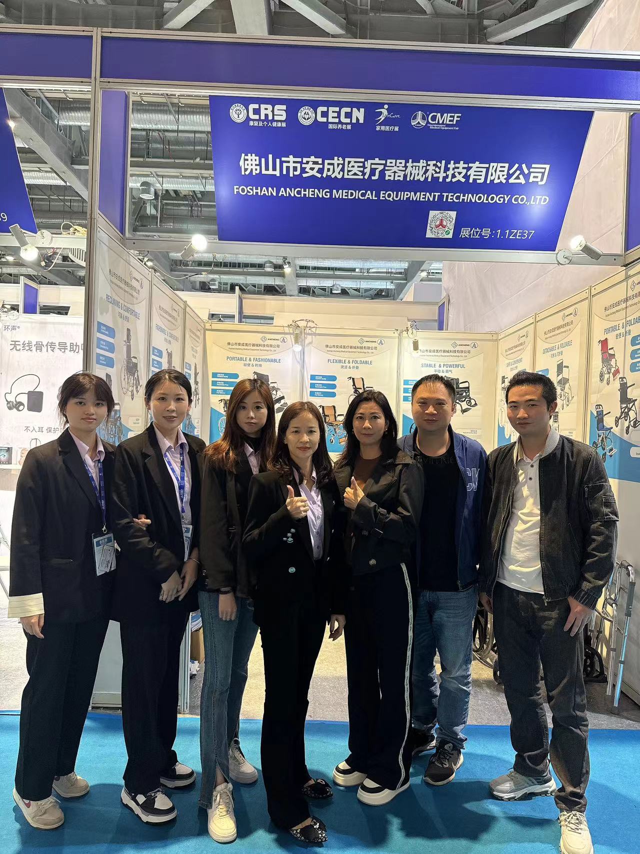 (Apr.)Shanghai CMEF