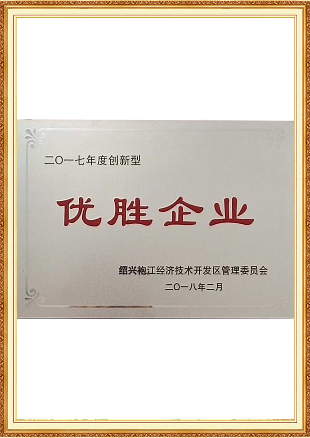 Kutia e certifikatës