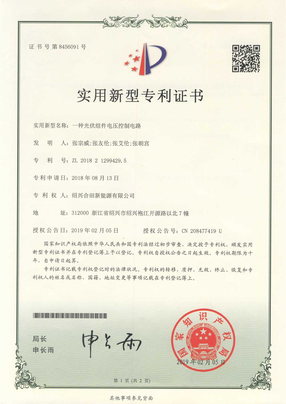 Certifikatat tona12