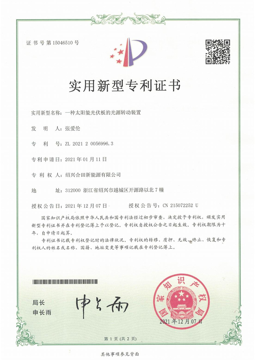 Certifikatat tona14