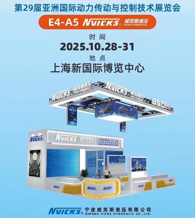 加入维克斯，参加 2025 年 PTC 亚洲大会：体验工业创新的脉搏