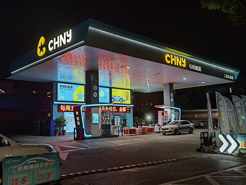 Station-service Changheng Energy (1)