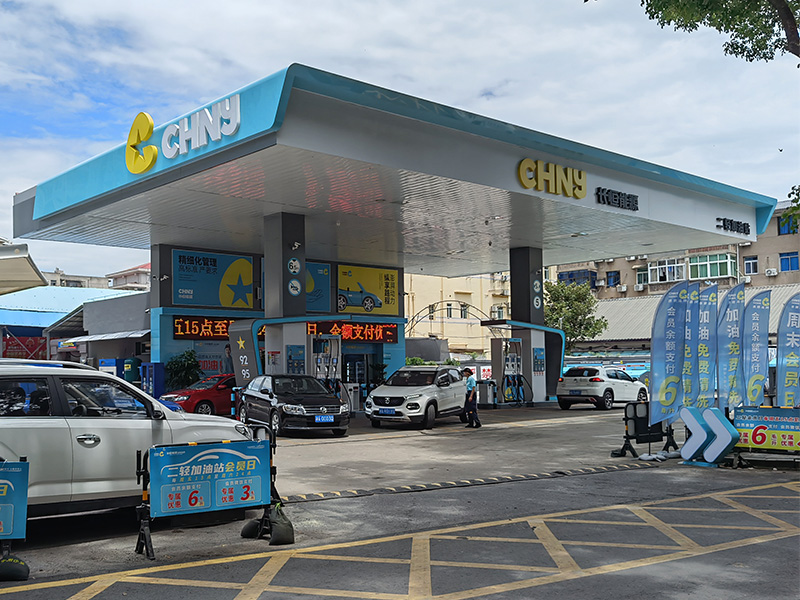 Station-service Changheng Energy (5)
