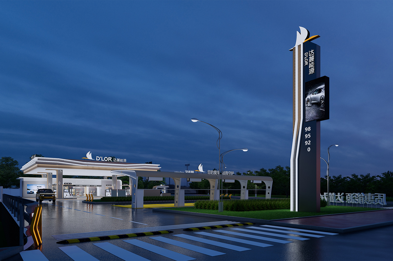 Gasolinera Dalu Petroleum