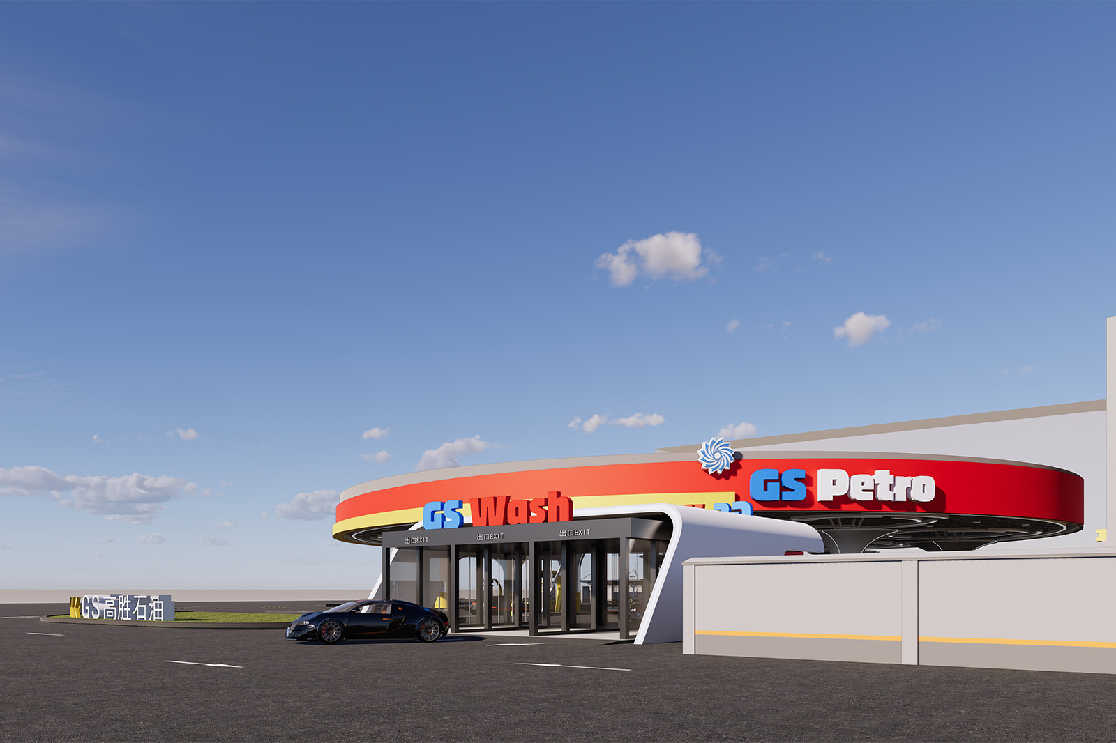 Gaosheng Petroleum Gas Station (2).jpg