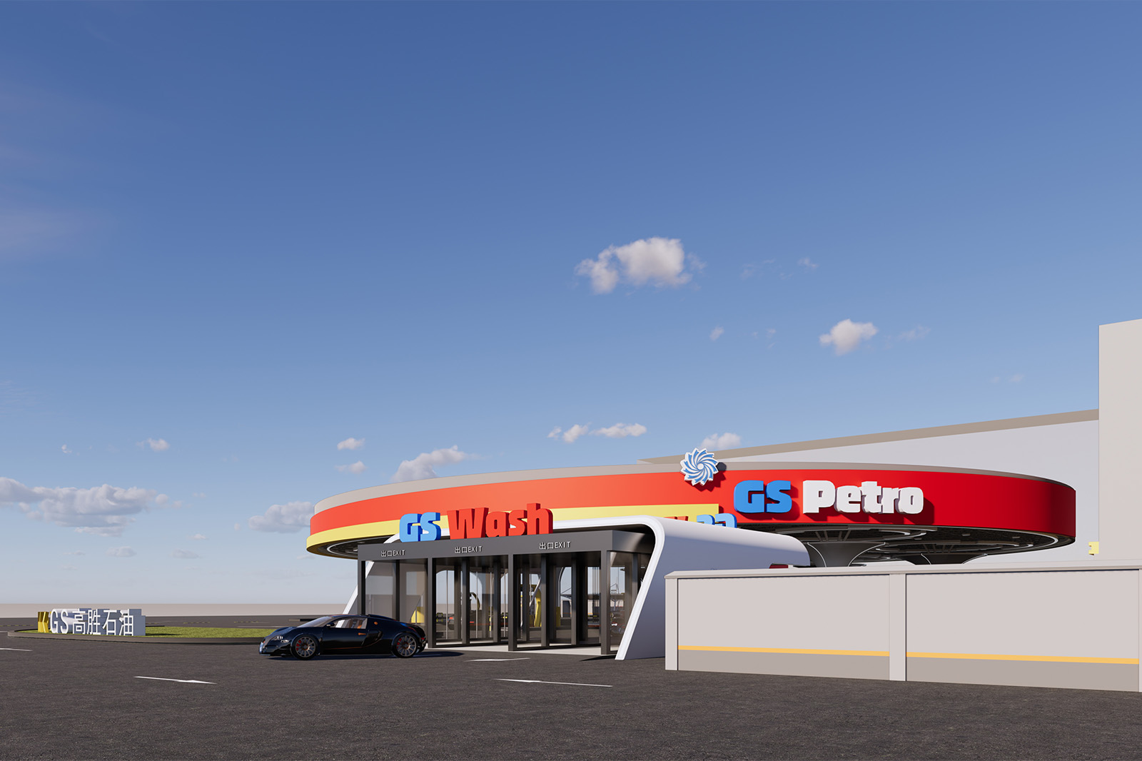 Gaosheng Petroleum Gas Station (b1).jpg