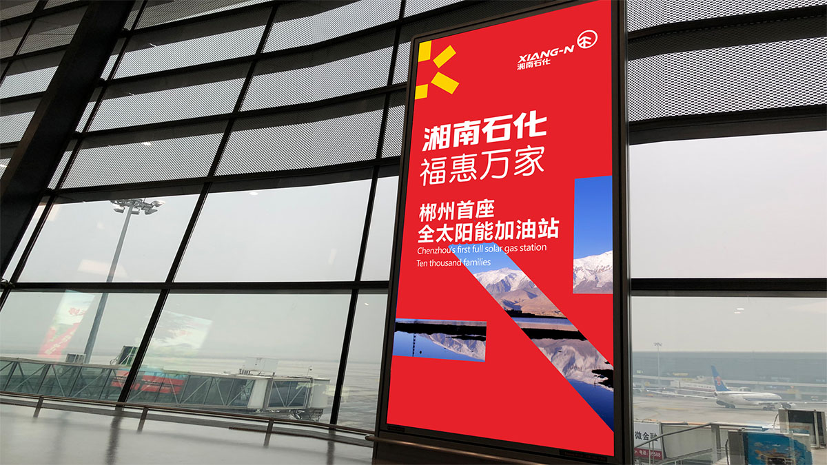 Xiangnan Petrochemical - Lotus Station (6)