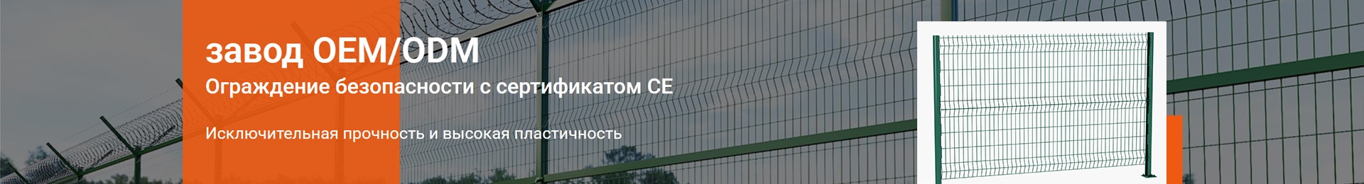 Для Ограждения Поставщики