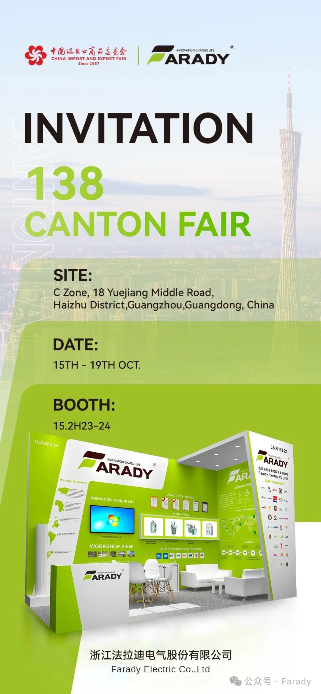 Farady at the 138th Canton Fair - Exclusive Invitations!