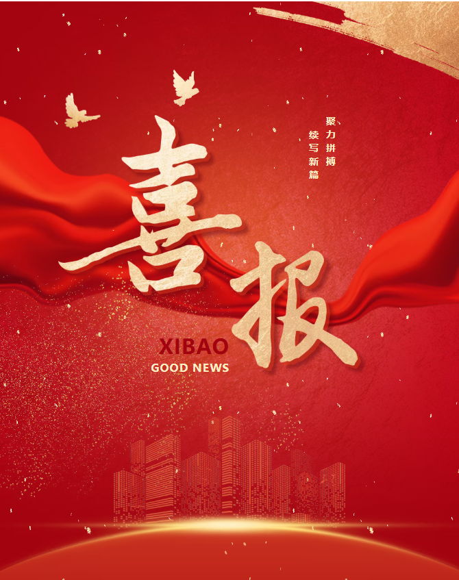 Farady Wins 20M RMB Bid for Mengneng Group Transformer Project