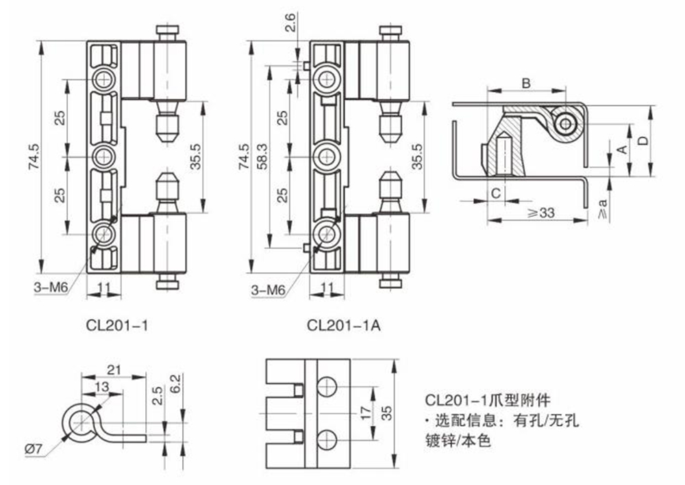 CL201面板可拆卸铰链.jpg