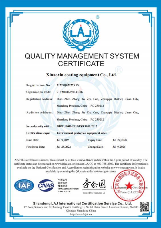 ISO9001 （2028）