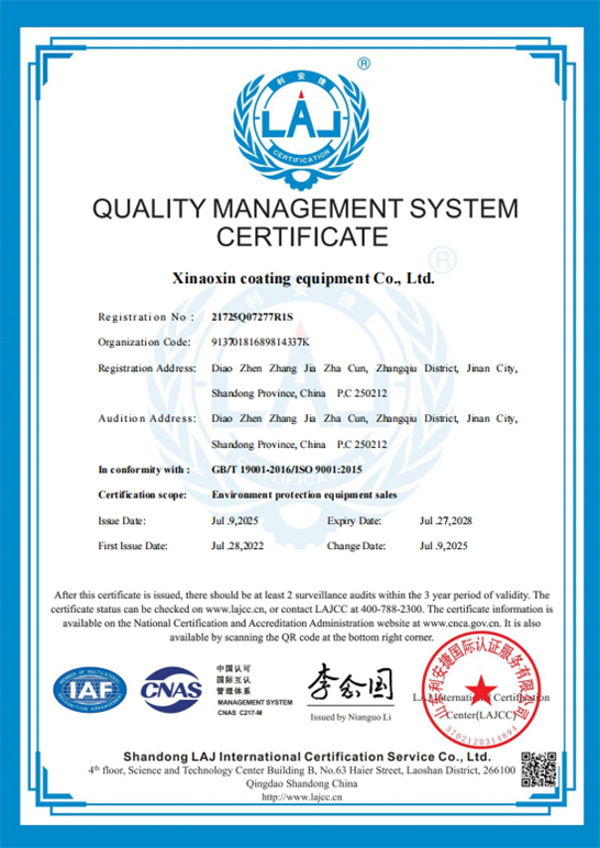 ISO9001 （2028）