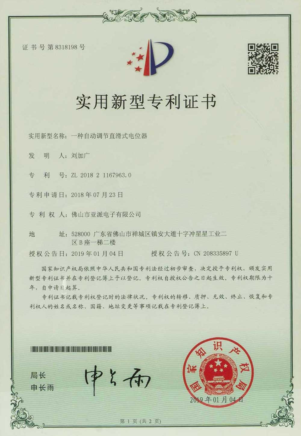 Certificate-Display1