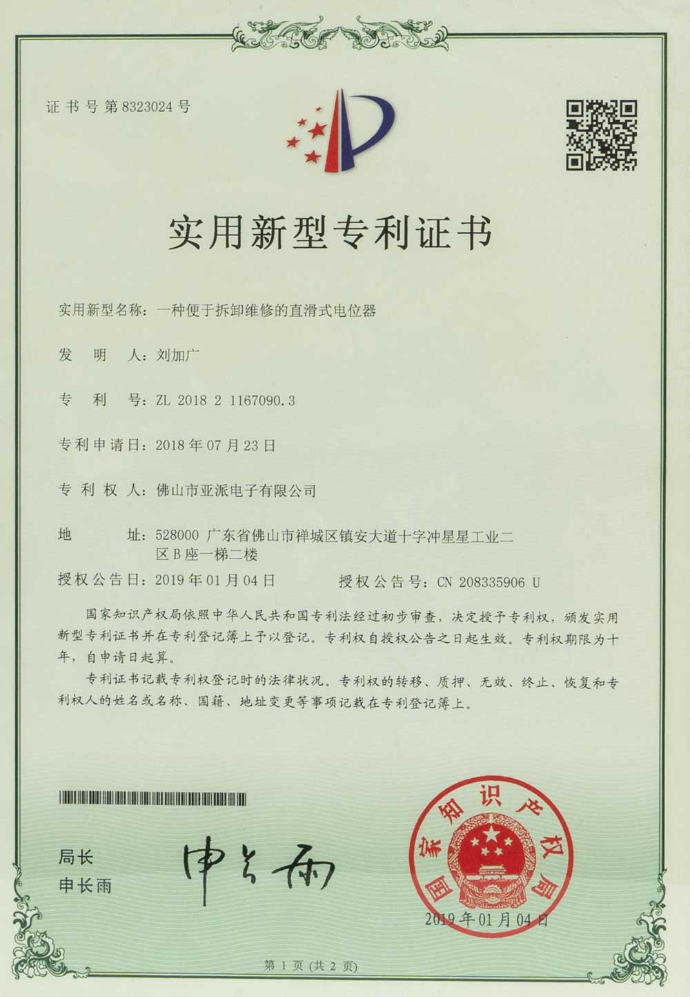 Certificate-Display10