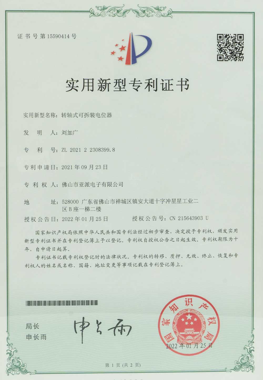 Certificate-Display11