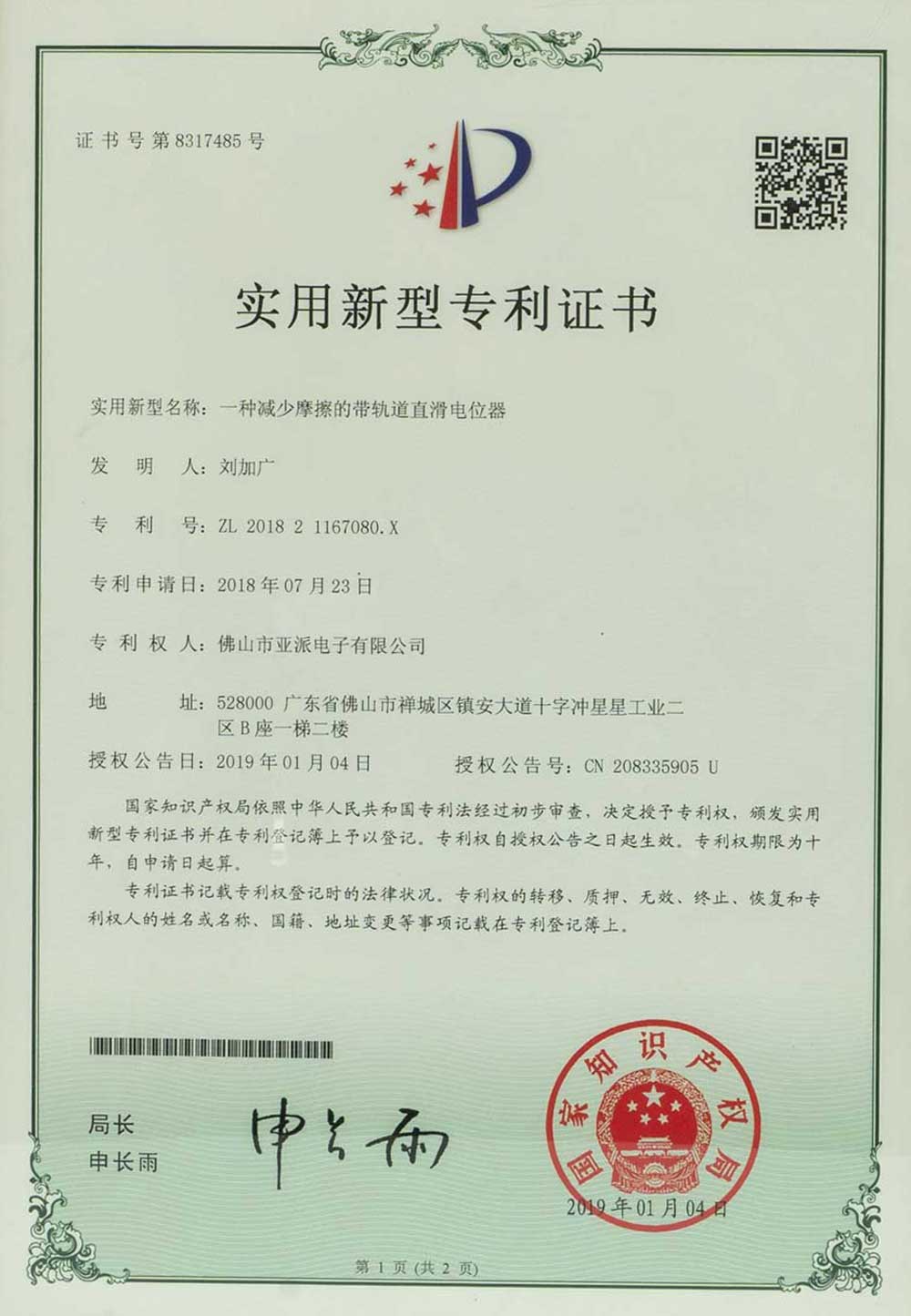 Certificate-Display2