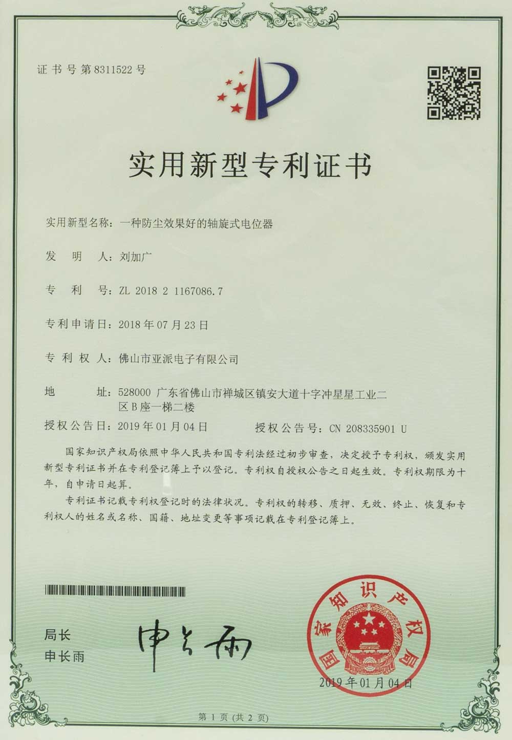 Certificate-Display3