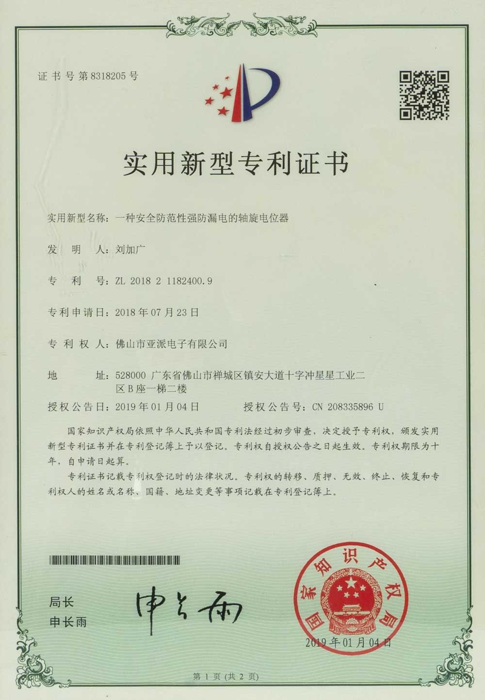 Certificate-Display4