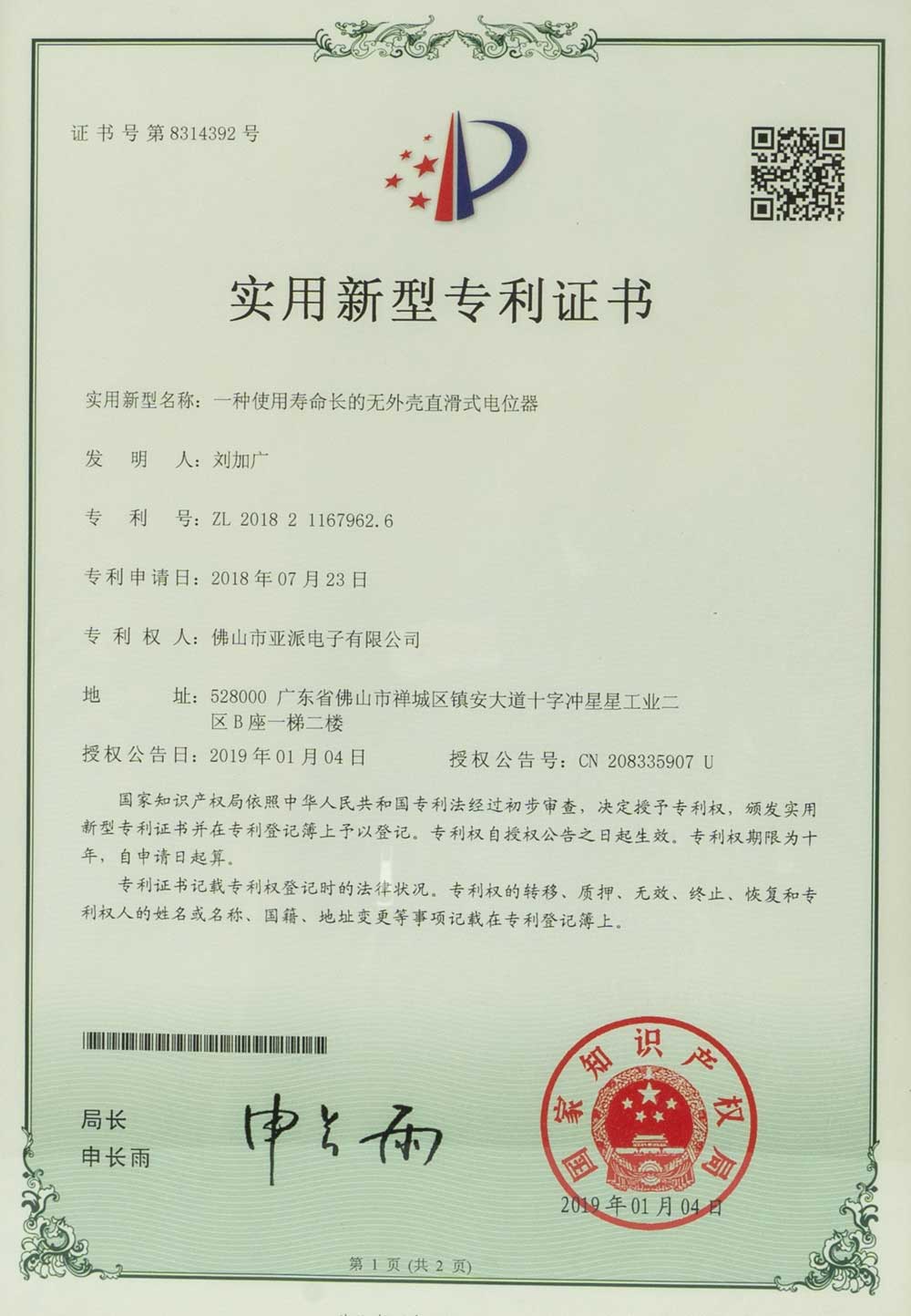 Certificate-Display5