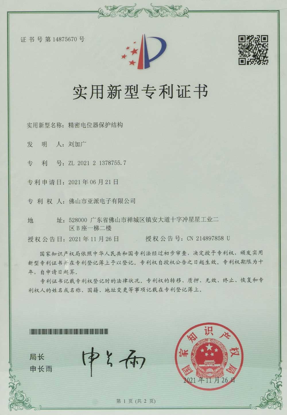 Certificate-Display7