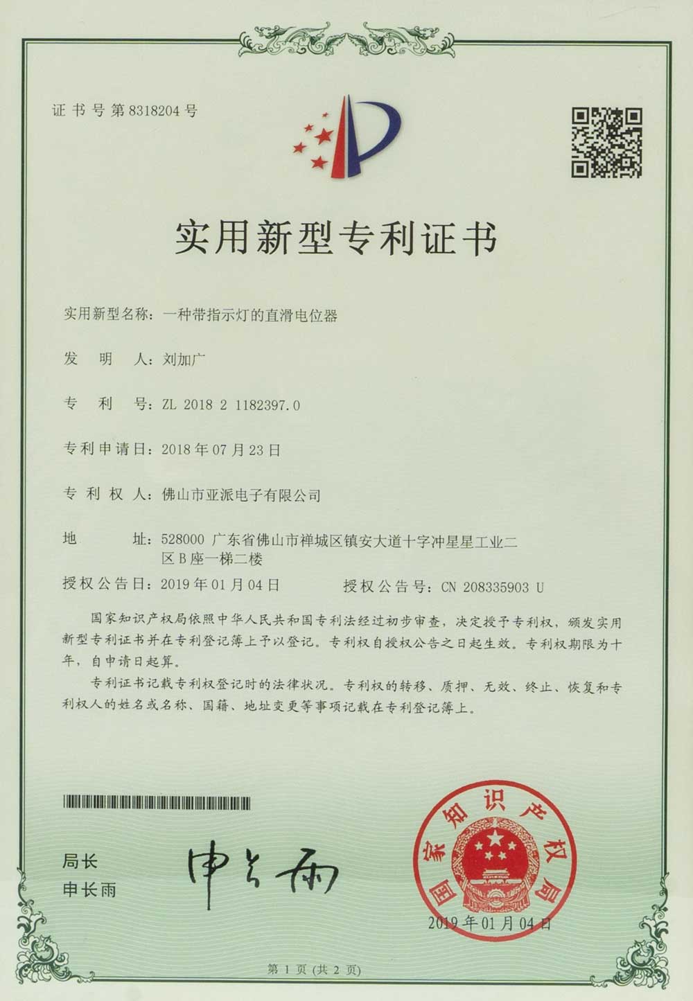 Certificate-Display9