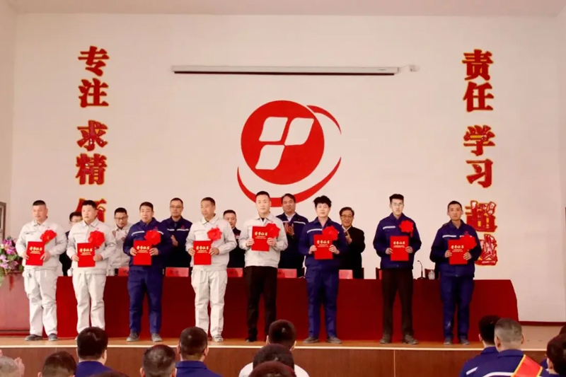 Shandong useen group solemnly held the "2024 annual work summary and commendation conference"