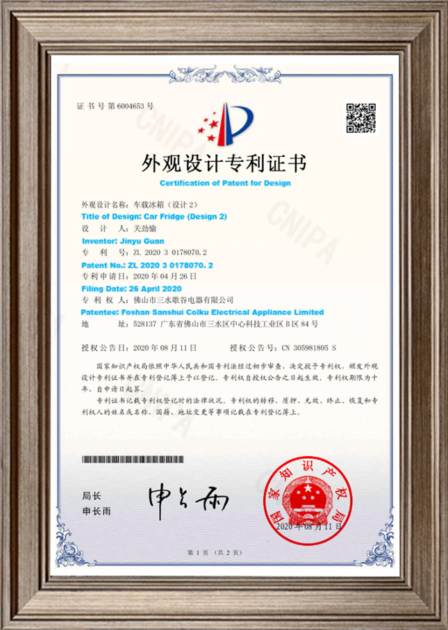 Certification-Of-Patenet-For-Designjsz