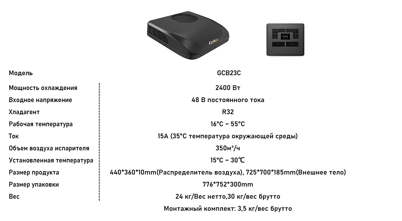 GCA23C-parameter-2