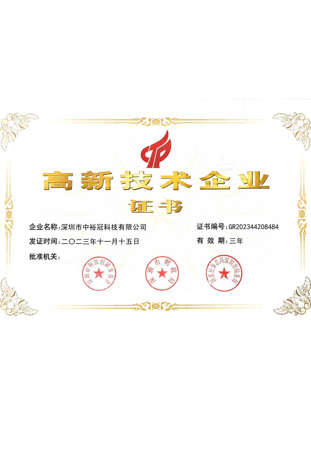 International Quality Certificate