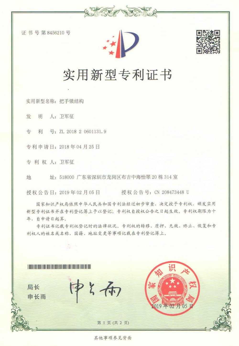 Product Certification