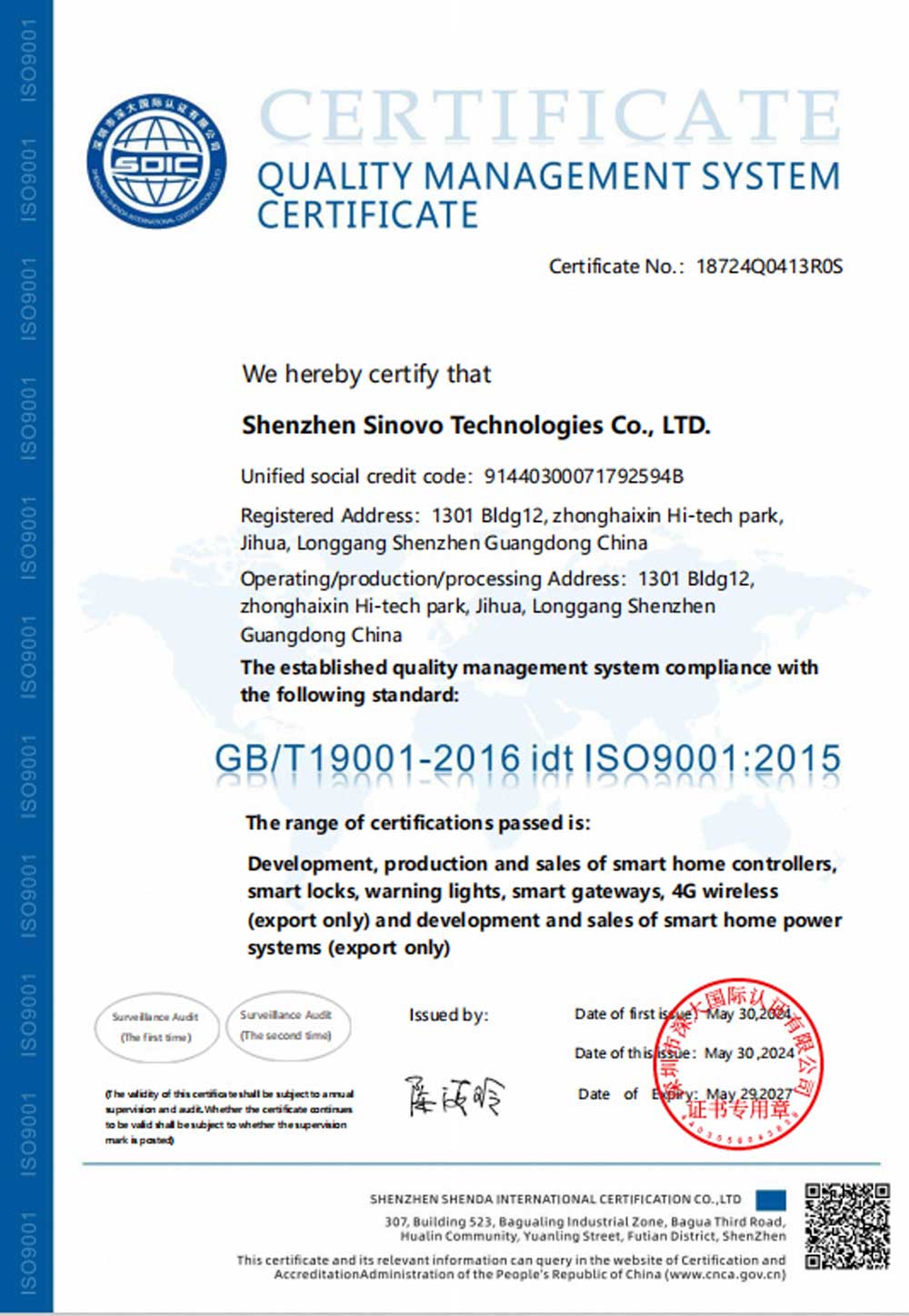 ISO Certification Smart Lock