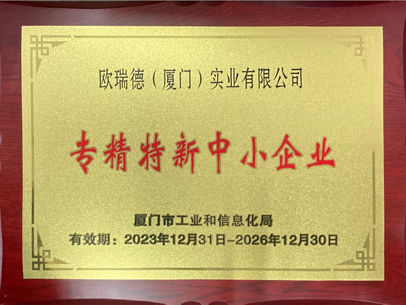 Our company has been awarded the title of "Specialized, Refined, Unique, and New" Small and Medium sized Enterprise