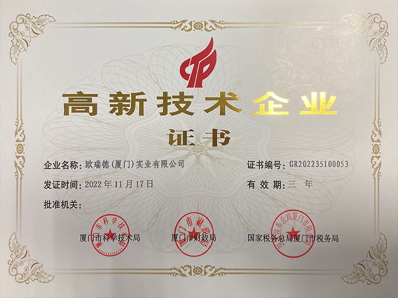 Our company was honored with the title of "National High-Tech Enterprise"