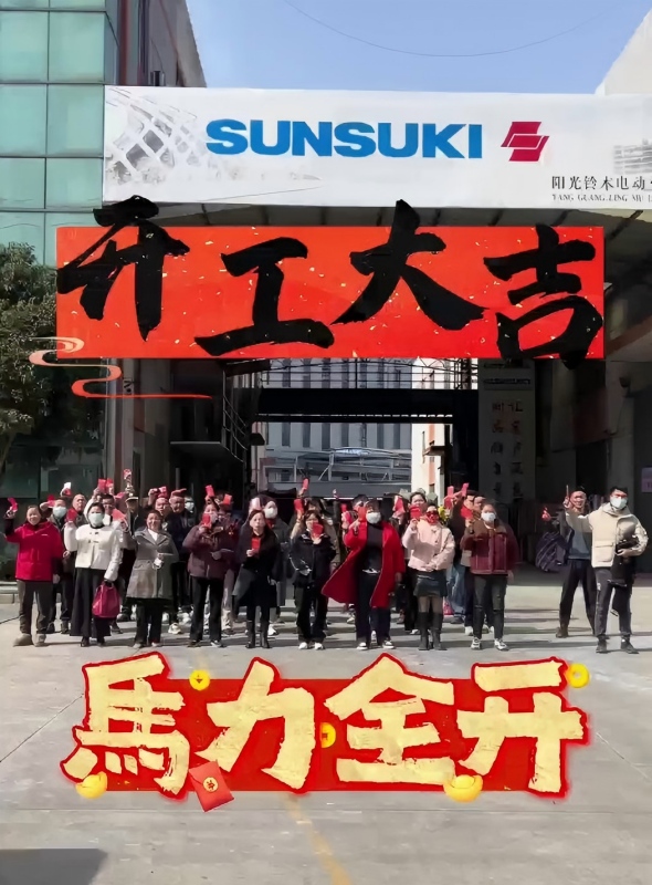 sunsuki factory.jpg