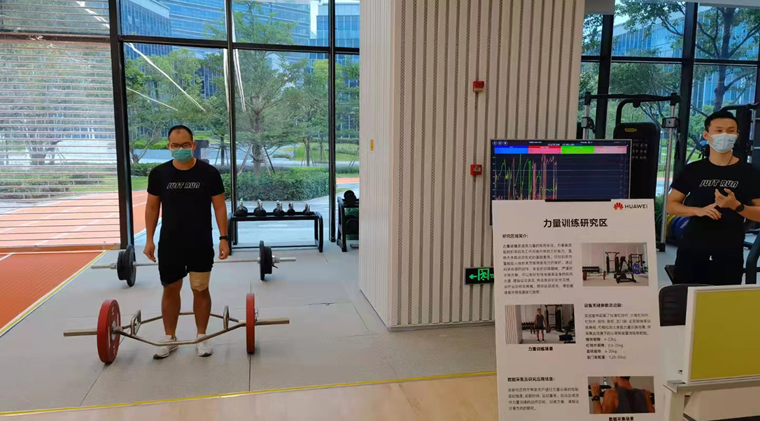 Huawei Sports & Health Lab
