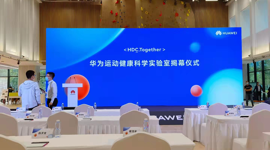 Huawei Sports & Health Lab