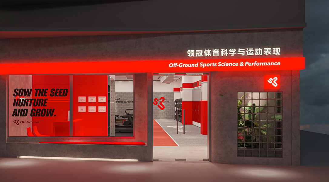 OG Leads Sports Science & Athletic Performance Center