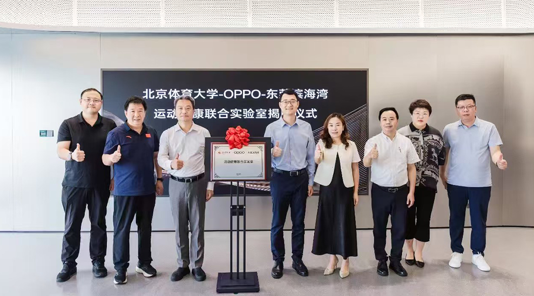OPPO Sports & Health Lab